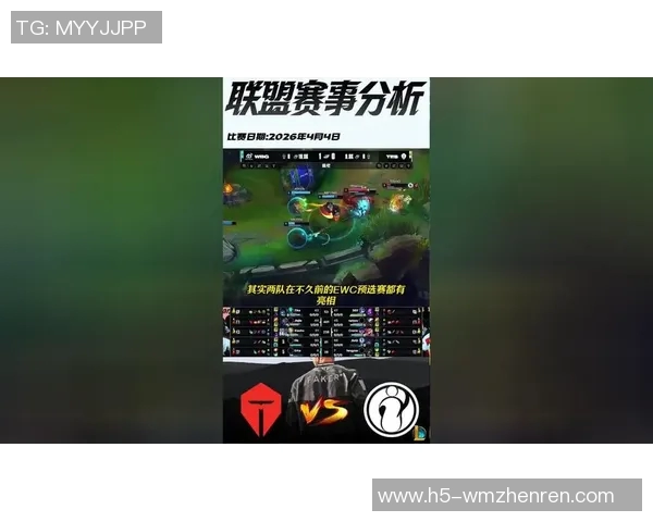 2026电竞新闻S15LOL与DOTA2交汇探讨TES战队的比赛策略与经验分享